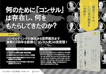 【非売品】ミスターXの物語&コンサルティング事例集 Amazon.co.jp: 産業財マーケティング・マネジメント(理論編